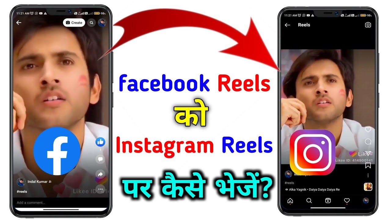 facebook reels ko instagram par share kaise kare| facebook reels ko instagram par kaise bheje