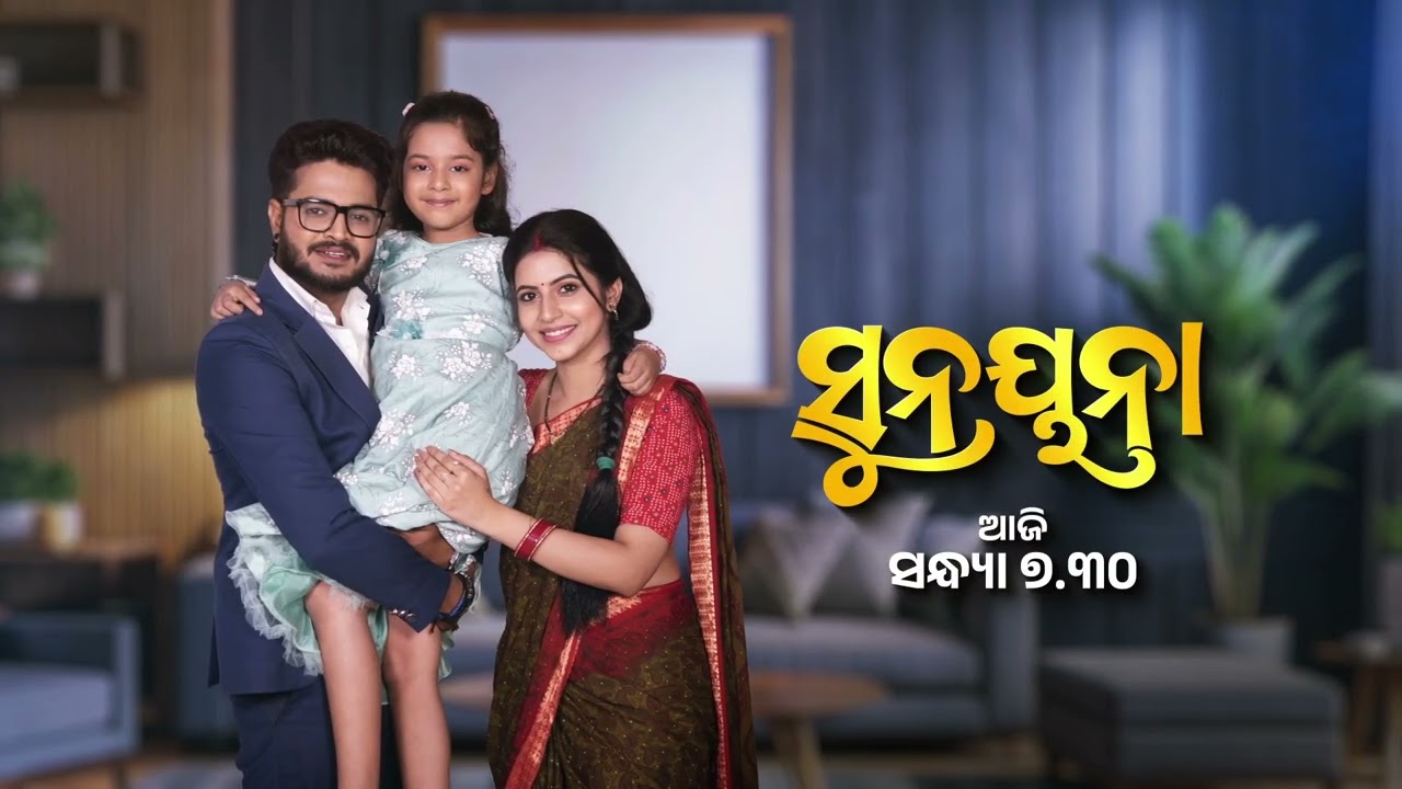 Sunayana - ସୁନୟନା - Promo 2 - Ep - 672 - 07th April  2026 @7.30pm - Mega Serial on #sidharthtv
