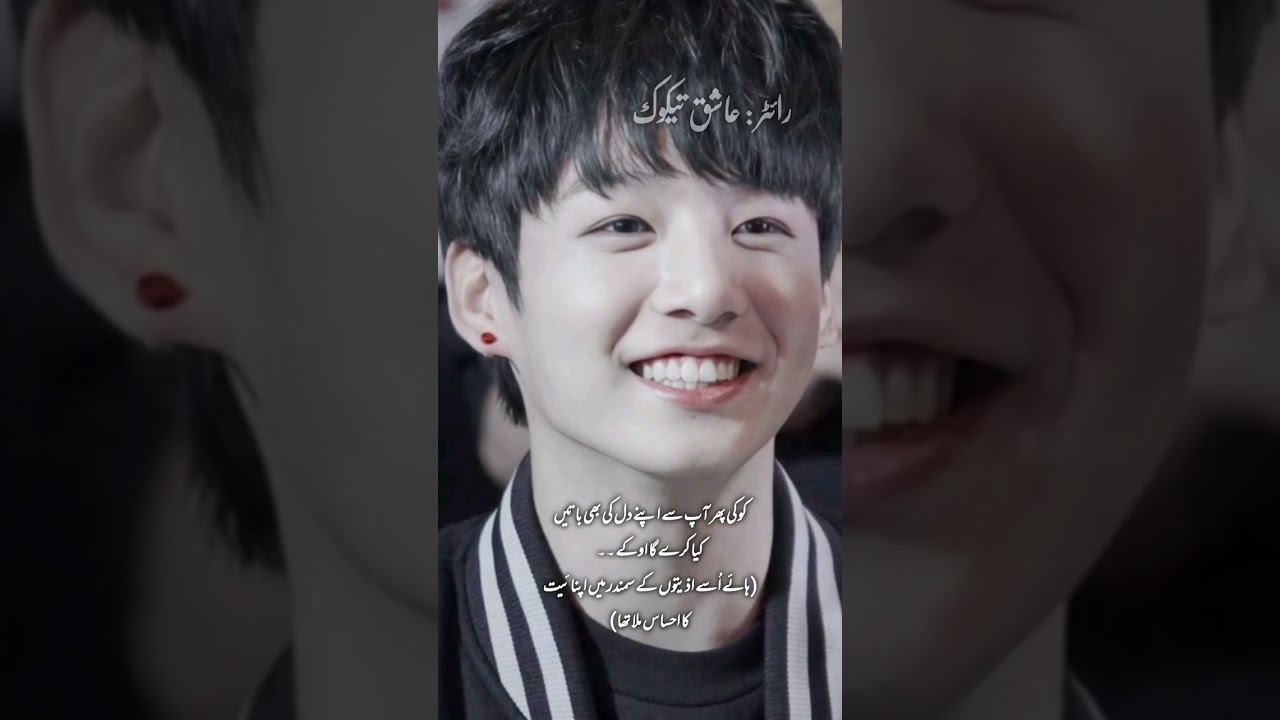 Part : 6✍️📚 || taekook ff || #taekookff #trending 