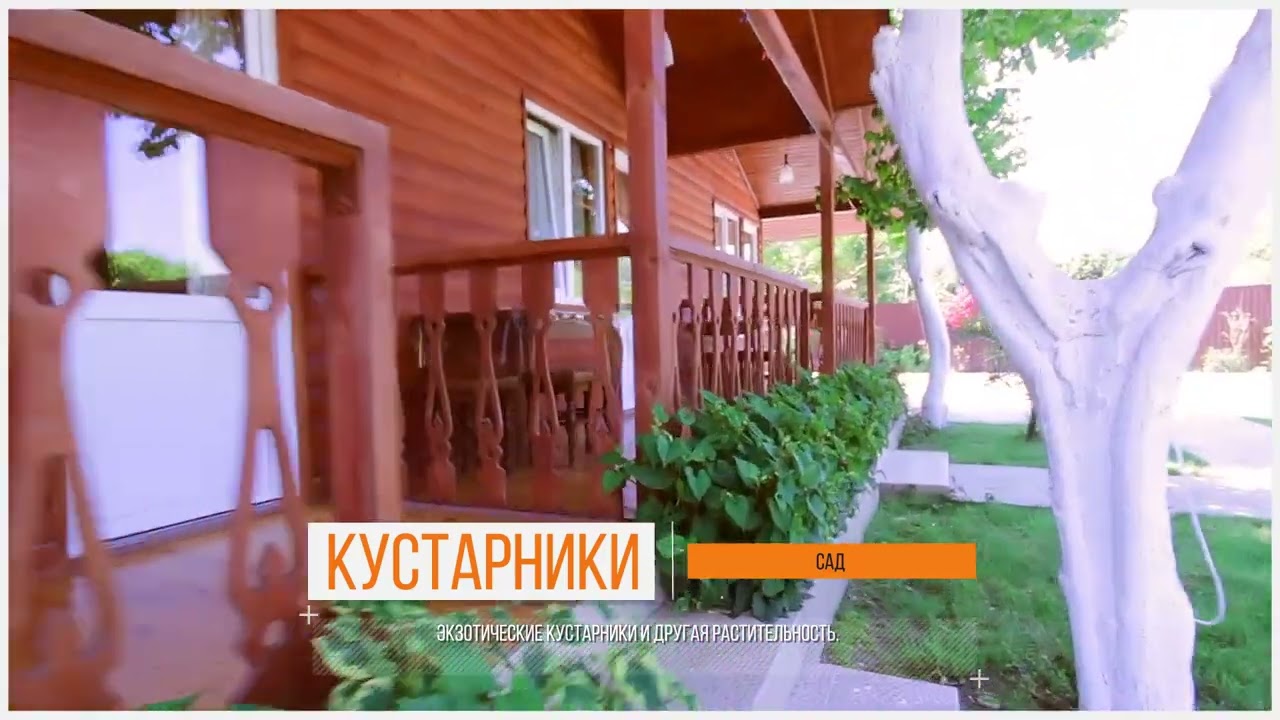 MINI HOTEL  GREEN HOUSE | ОТДЫХ В АБХАЗИИ | ЛДЗАА