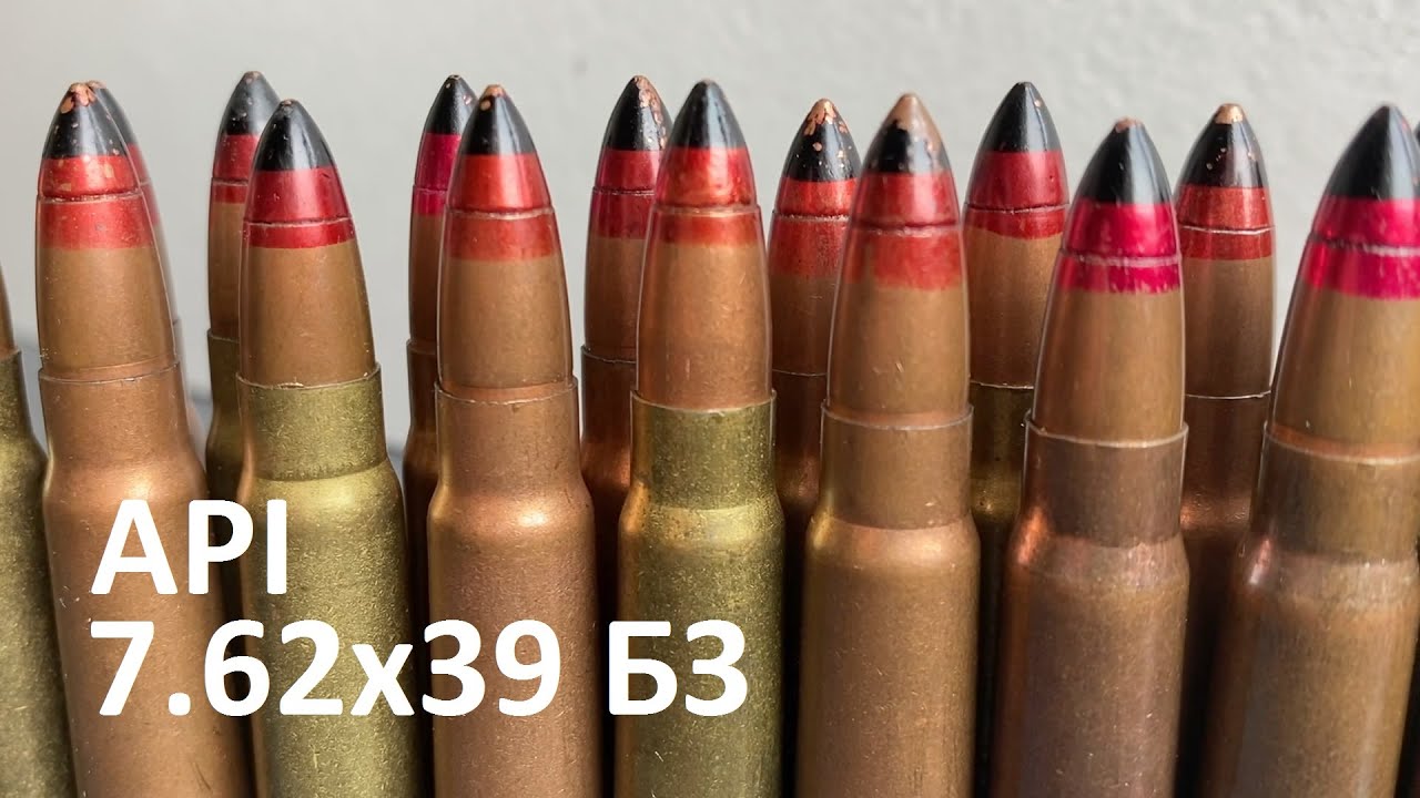 Советские  БЗ 7.62x39 API