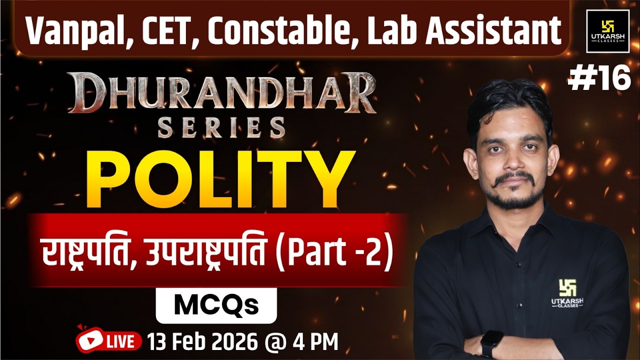 Polity | राष्ट्रपति, उपराष्ट्रपति | President & Vice President | Vanpal, Constable, Lab Assistant