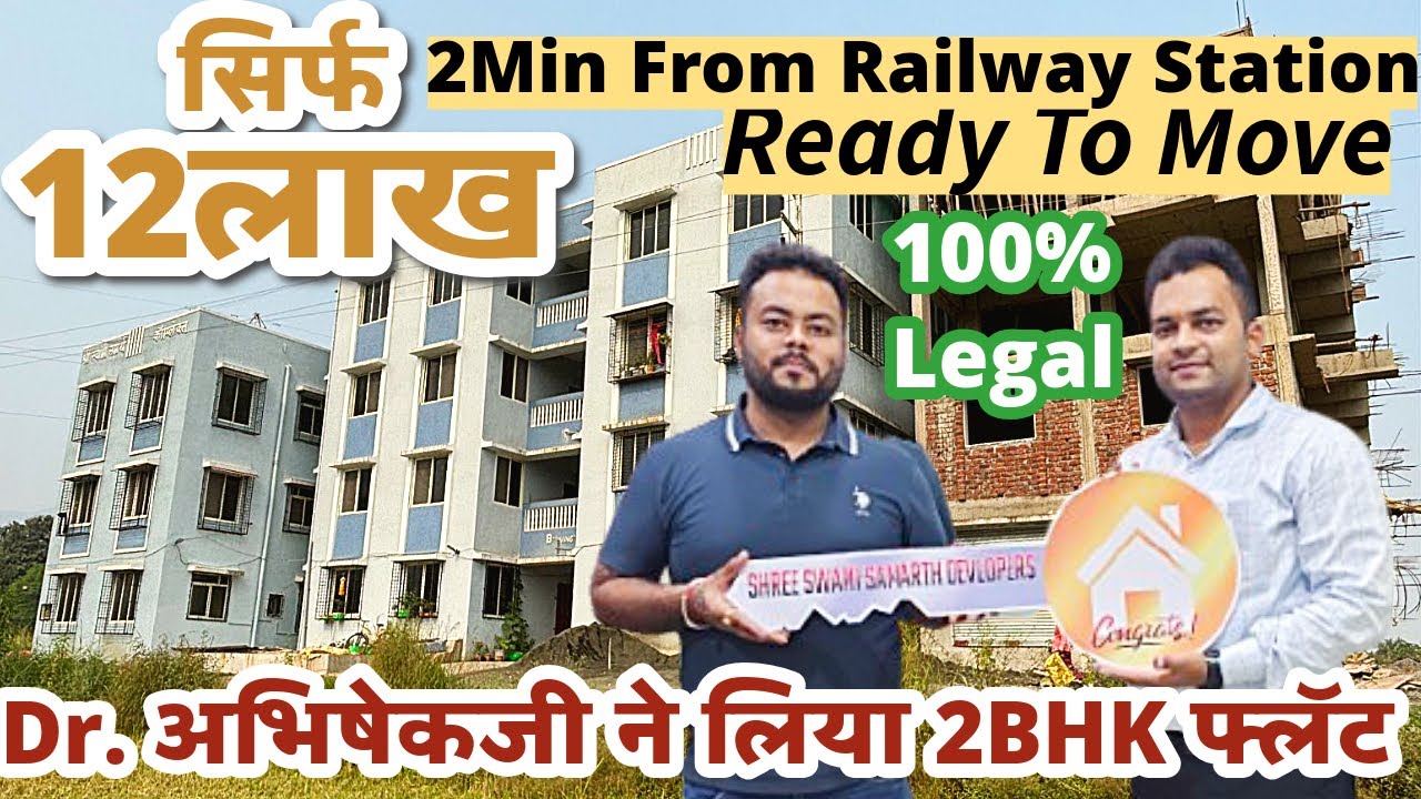 डॉ. अभिषेक नागर जी ने 2BHK 600sqft फ्लैट का ताबा मिल गया  नेरल रेल्वेस्टेशन से चलके 10 मिनट पर