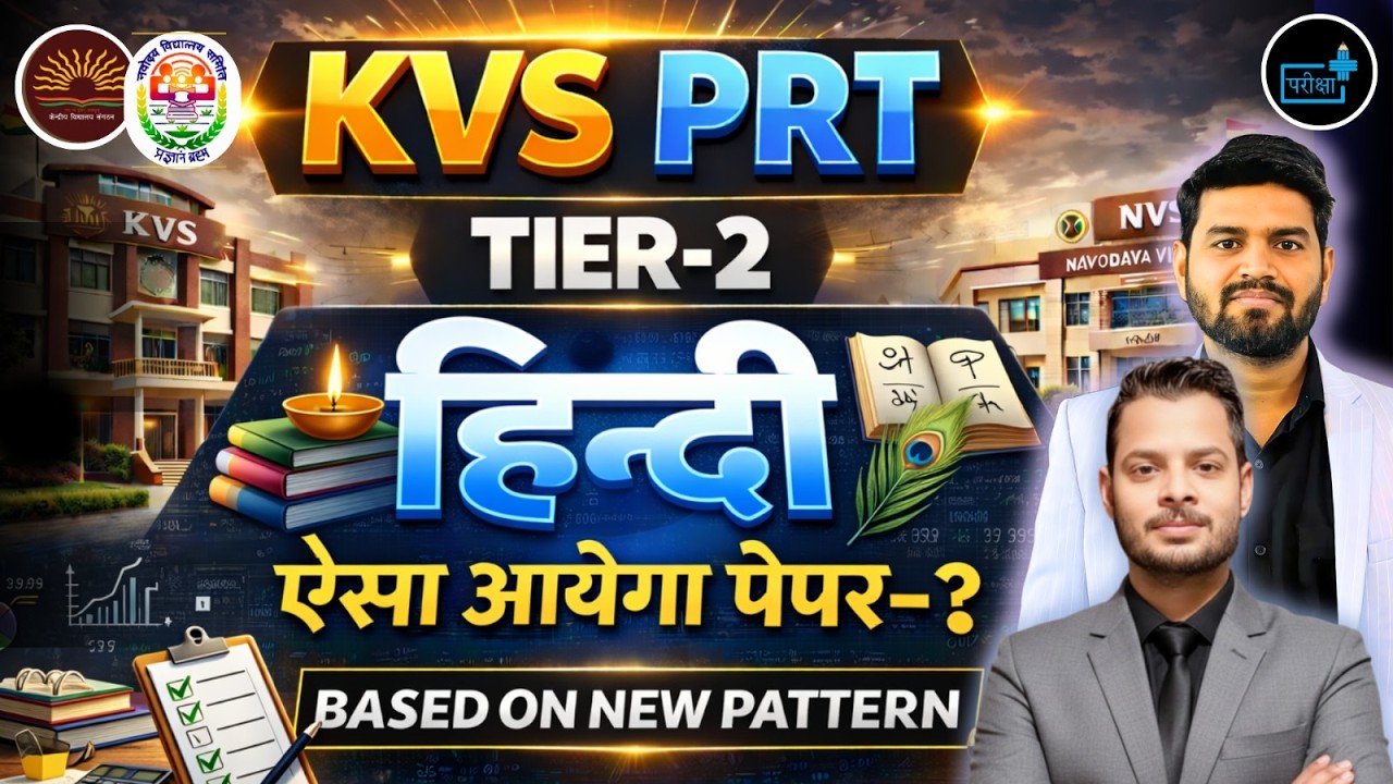 KVS PRT Tier-2 Hindi 2026 🔥 Aisa Aayega Paper?  KVS PRT Tier-2 Hindi Strategy 2026,  KVS PRT HINDI
