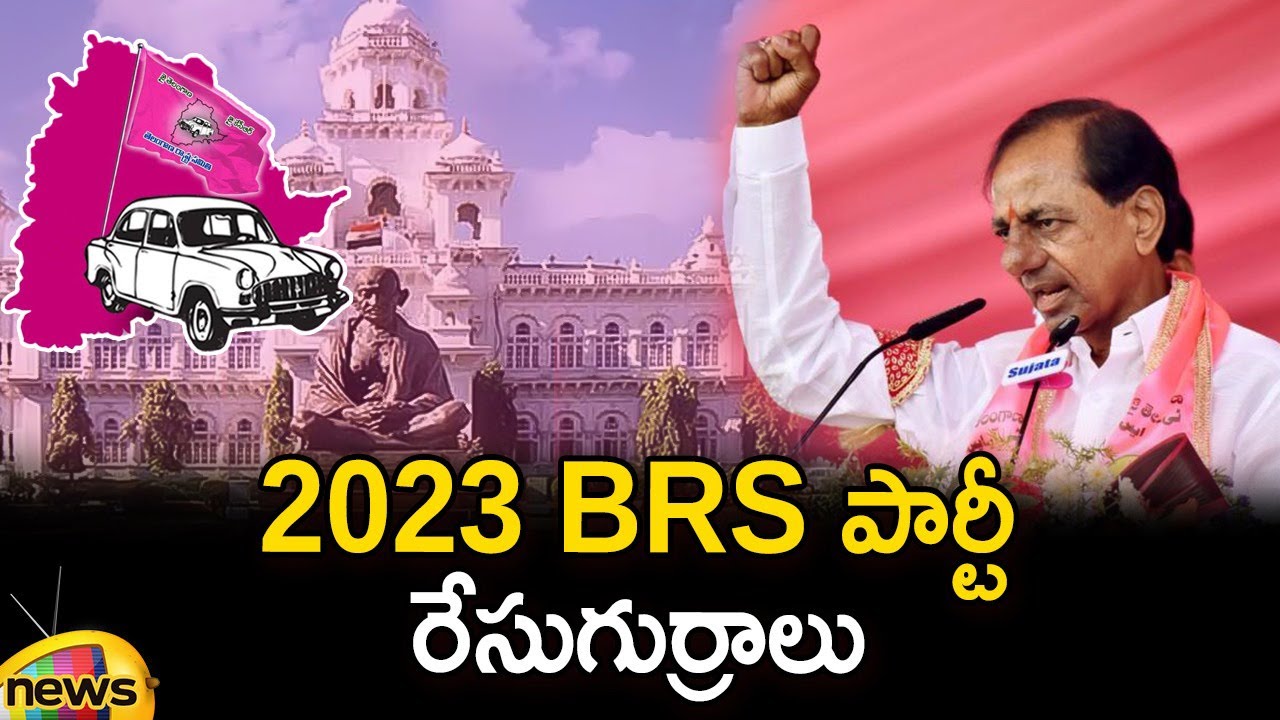 BRS MLA Candidates List | Telangana Assembly Elections 2023 | KCR | BRS Party | Mango News