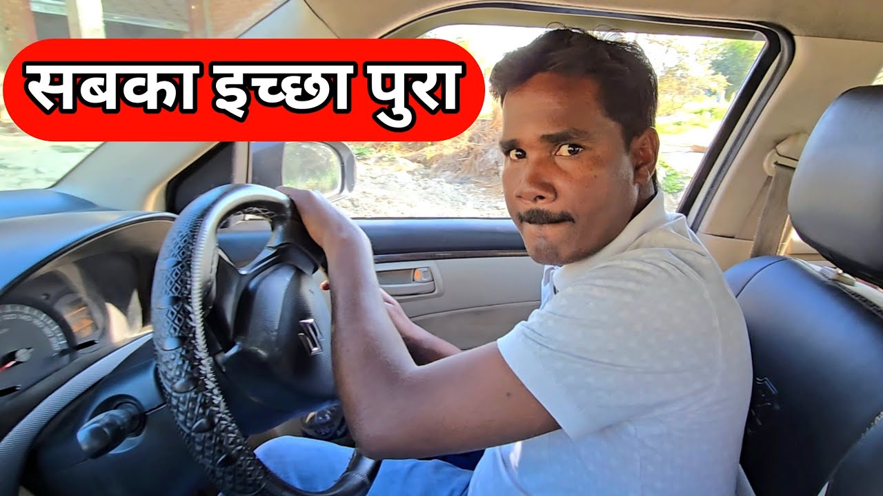 सबका इच्छा पुरा 🙏 ले गया सबको घुमाने