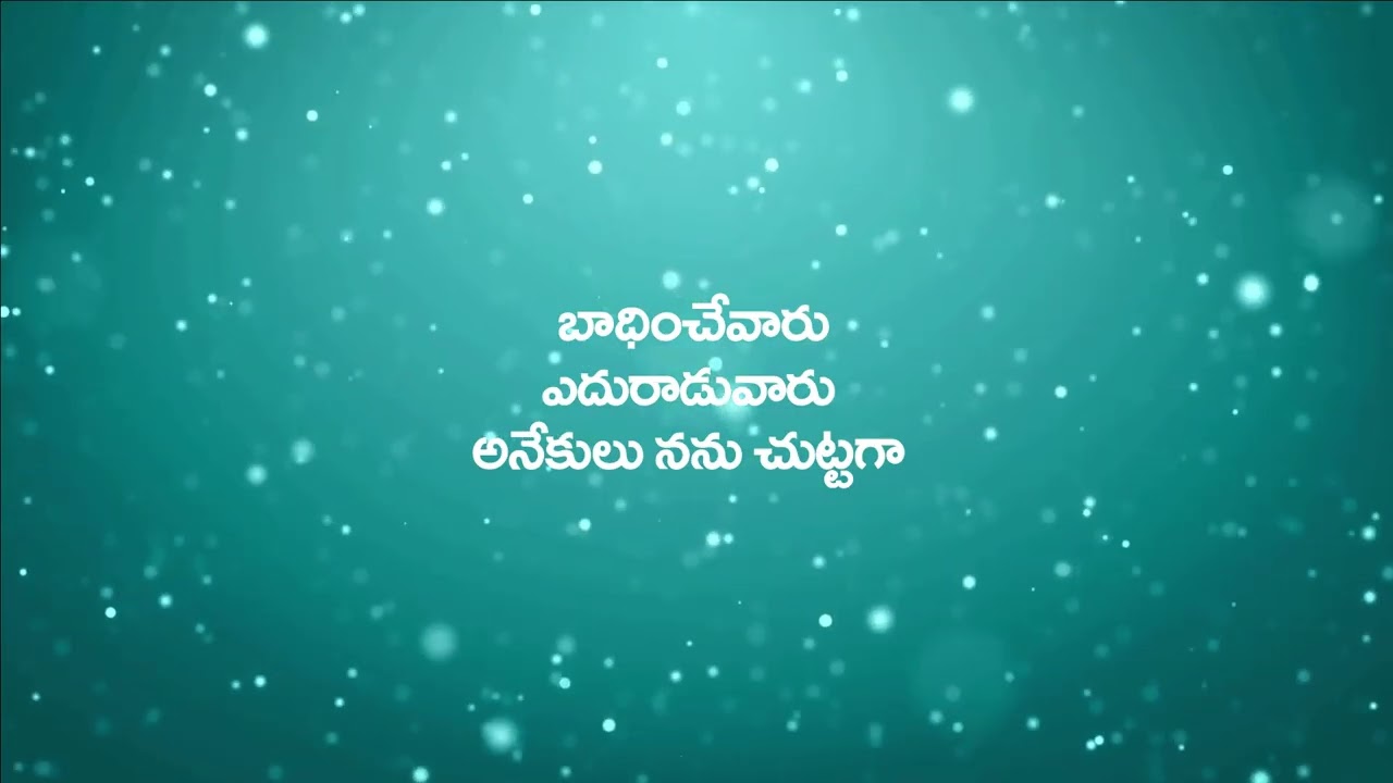 నా కేడేమై.. నా రక్షణై.. | Lyrics - Wesley M #teluguchristiansongs #latestteluguchristiansongs