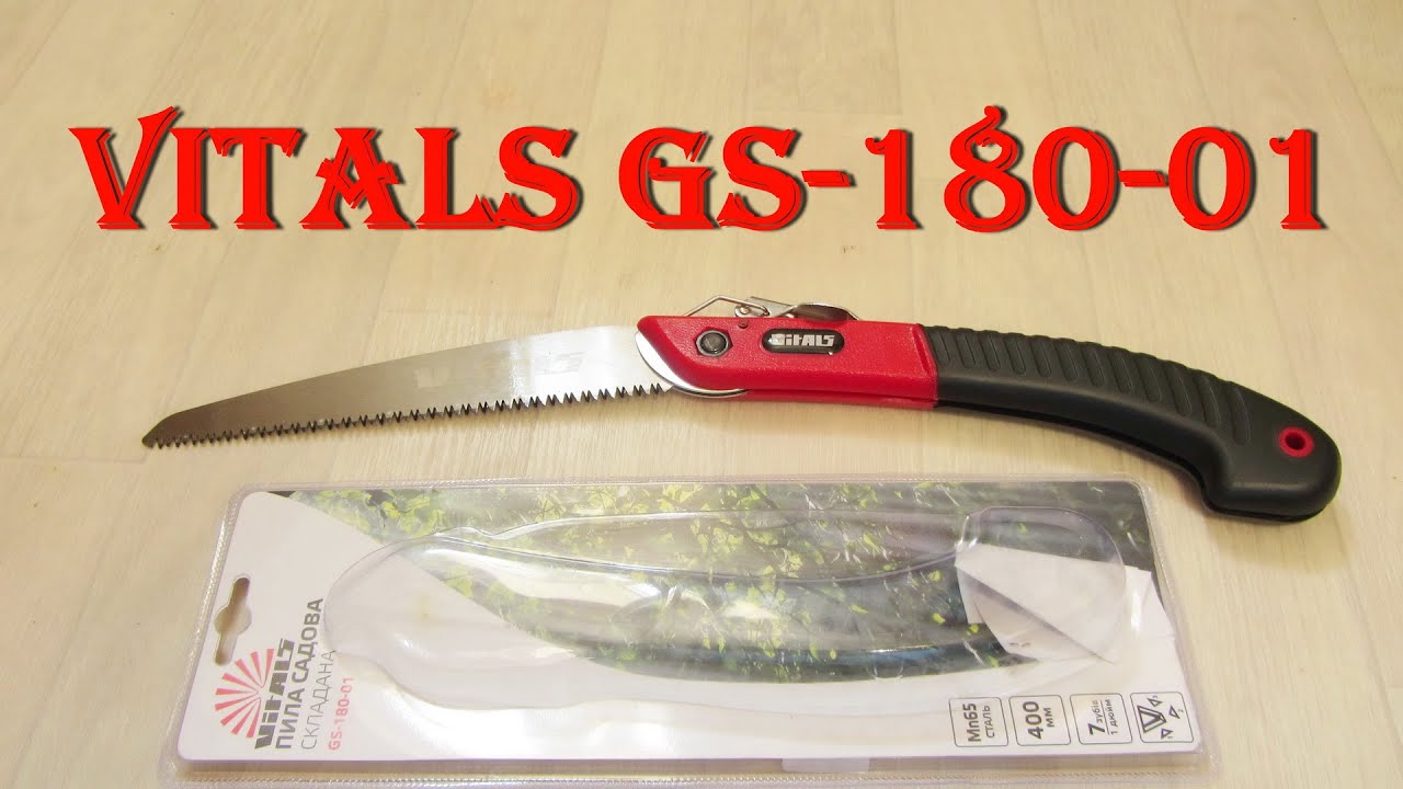 Пила ручная Vitals GS-180-01