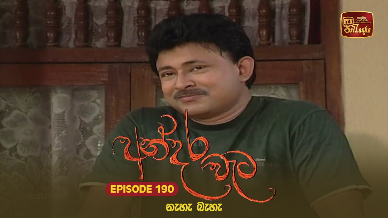 Andara Wata | Episode 190 - ITN Sri Lanka