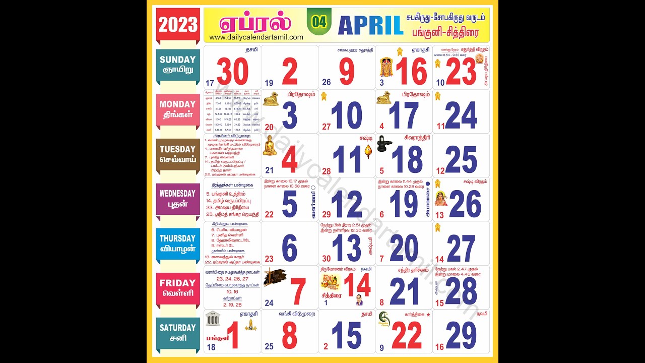 Tamil Calendar April 2023 | தமிழ் மாத காலண்டர் 2023 | Festivals, Auspicious Days & Muhurtham Dates