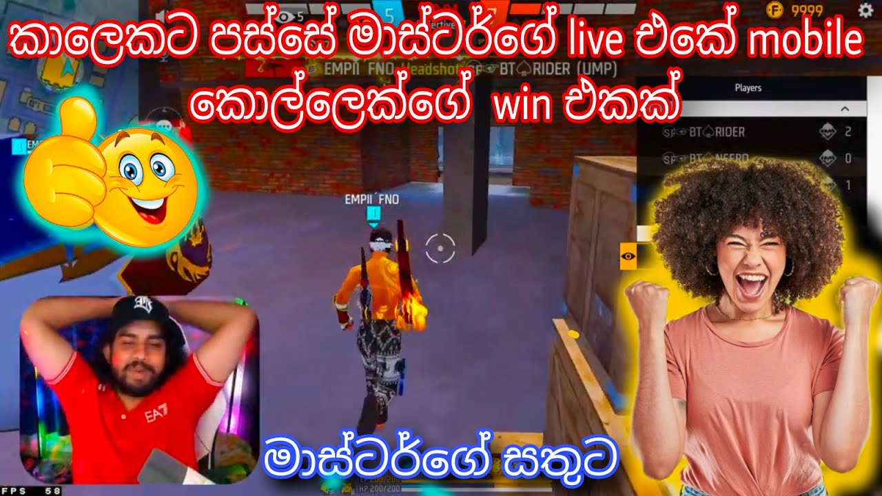 ⛔ කාලෙකට පස්සේ  මාස්ටර්ගෙ live එකේ mobile කොල්ලෙක්ගෙ win එකක්
