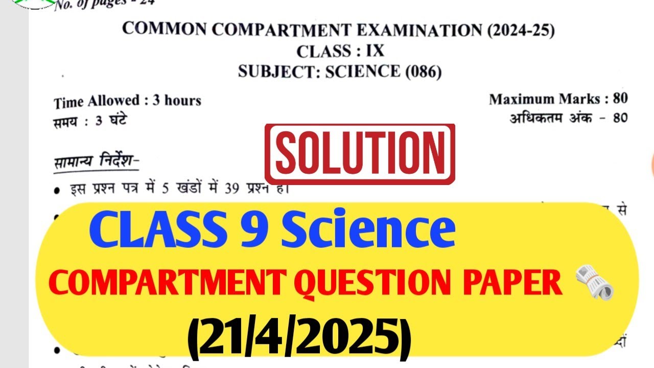 Class 9 Science  Compartment question paper 2025 / Science  paper class 9 Compartment exam 24 25