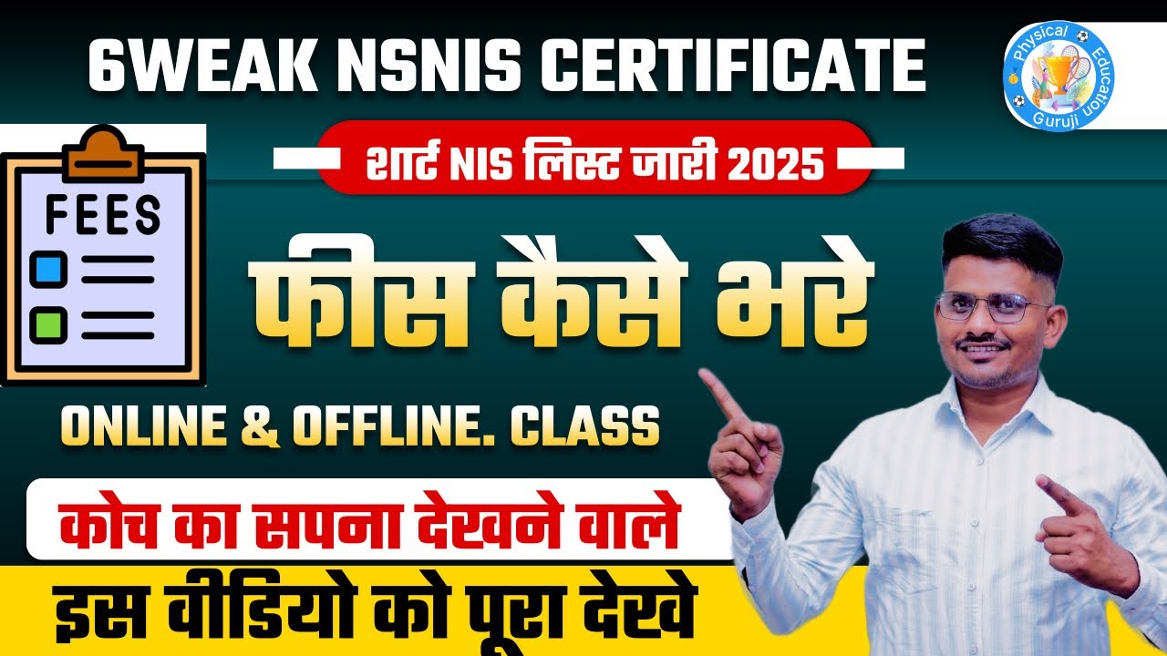 nsnis six week certificate course 2025 | 6 weak nis चयन लिस्ट जारी| nis course details |NIS PATIYALA