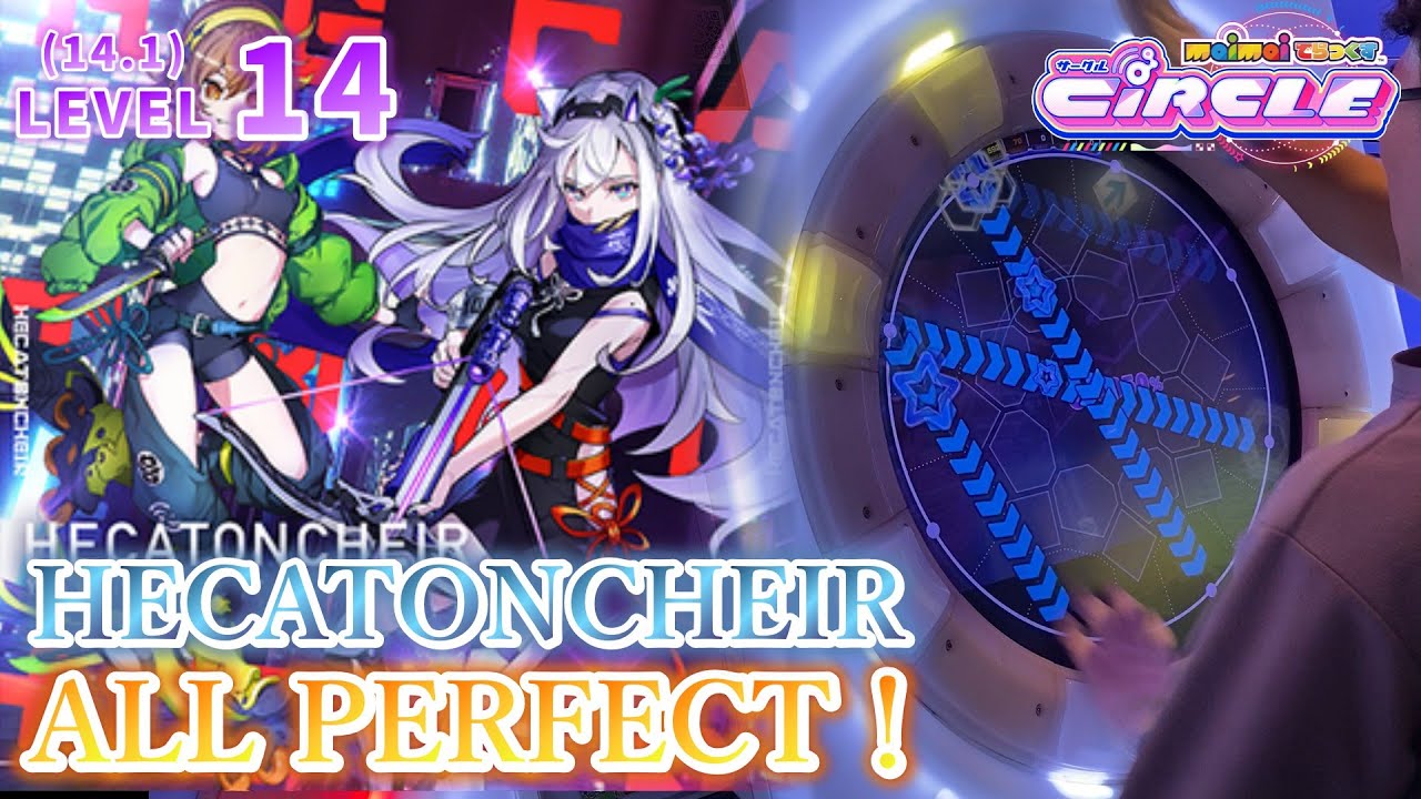 【maimai直撮り】「HECATONCHEIR」 MASTER ALL PERFECT！