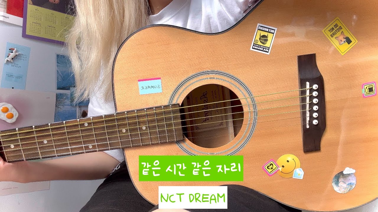 [Cover by : Dear U] 💚 같은 시간 같은 자리 - NCT DREAM