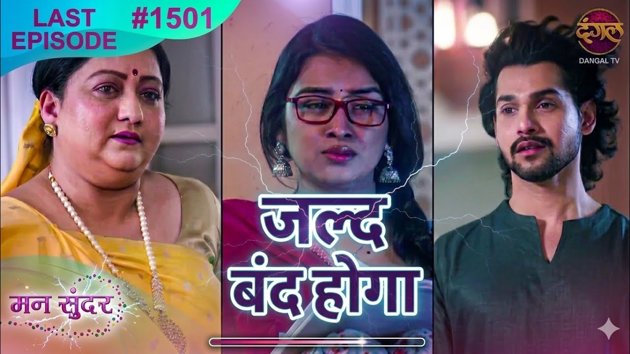 Mn Sunder jald band hoga dangal tv ka bda show new show of dangal tv 