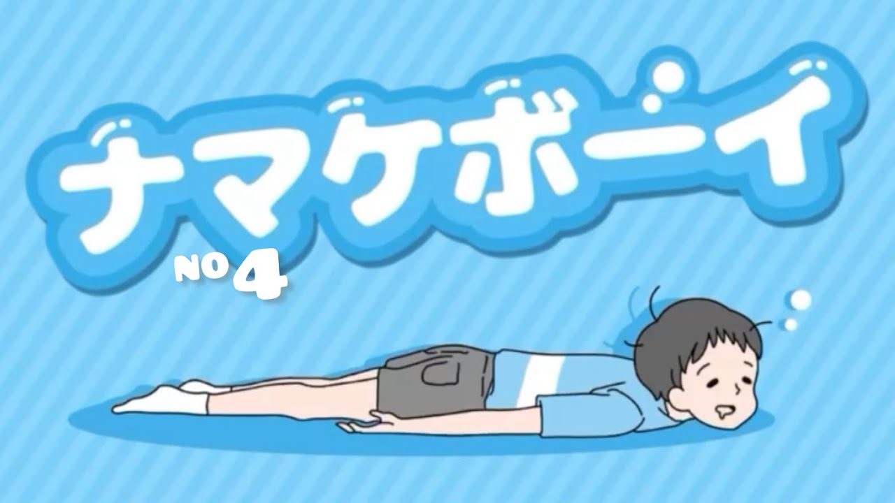 【ナマケボーイ】#ﾗｽﾄ あのニットどこで買ったんやろ
