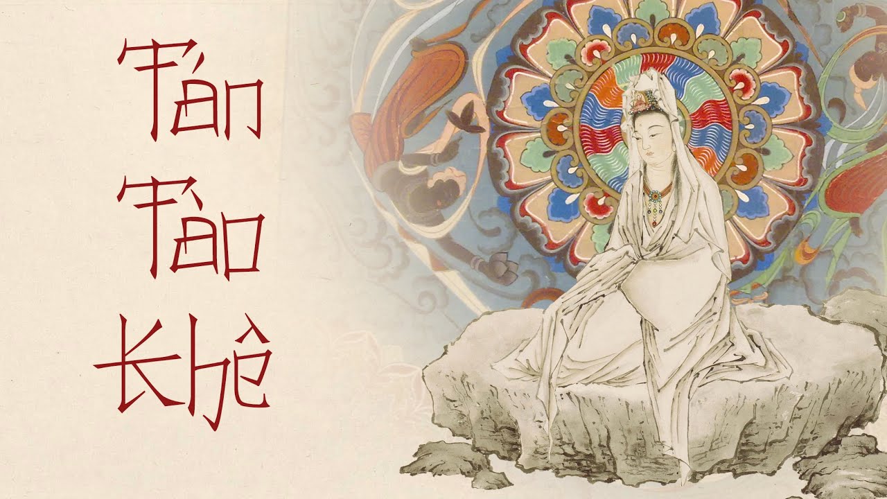 Thầy Định Thành -《TÁN TÀO KHÊ》