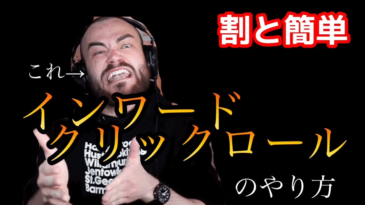 【beatbox】インワードクリックロールのやり方