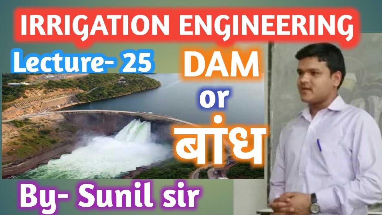 IRRIGATION ENGINEERING LECTURE- 25 | DAM | बांध | BY- SUNIL SIR