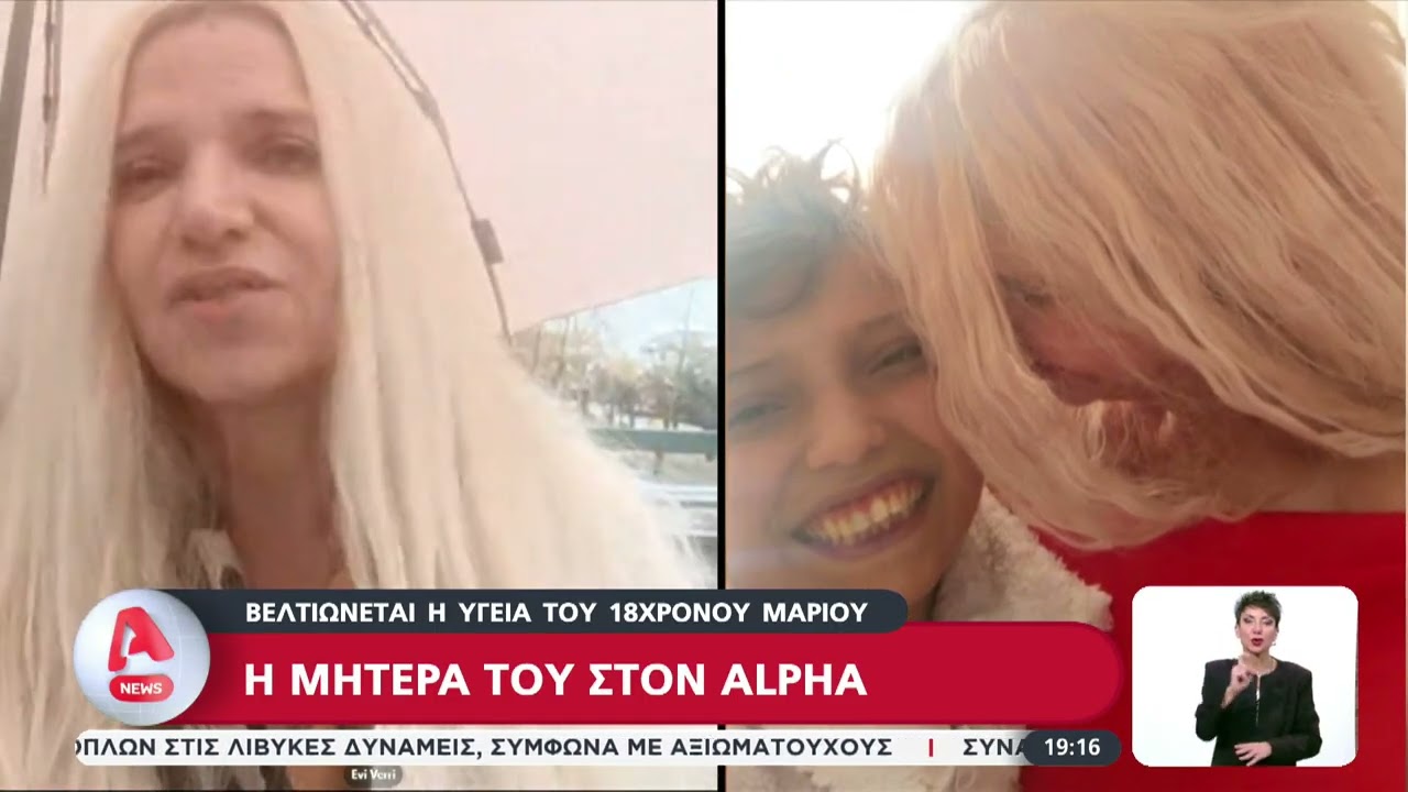 Η μάχη του Μάριου και το χαμόγελο που επέστρεψε