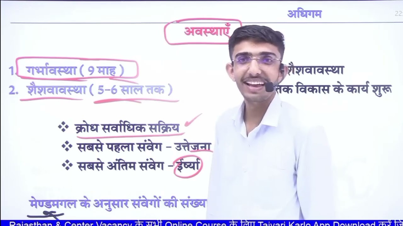 BSTC FORM NOTIFICATION 2023 | BSTC REFUND FORM START 2023 | BSTC NEW SYLLABUS | LEHAR CLASSES FANS
