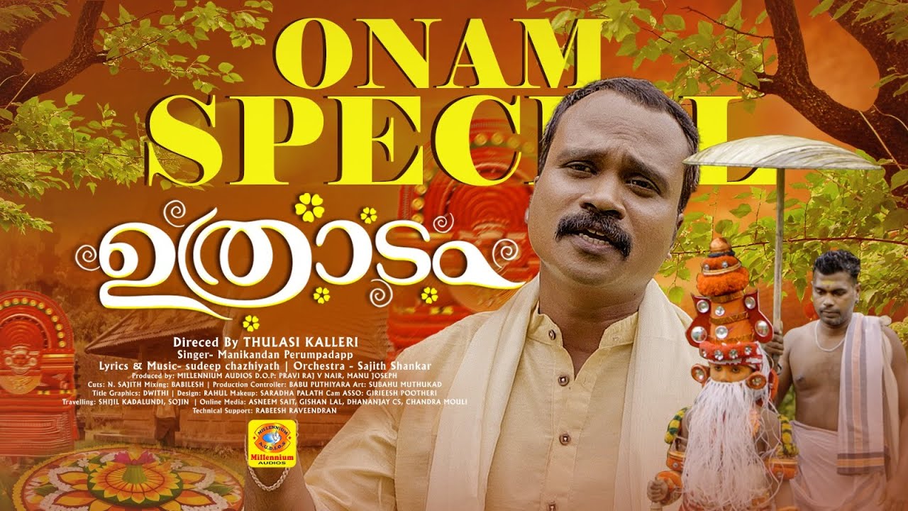 Uthradam | Onam Special Song | Manikandan Perumpadappu | Pradeep Balan | Thulasi Kalleri