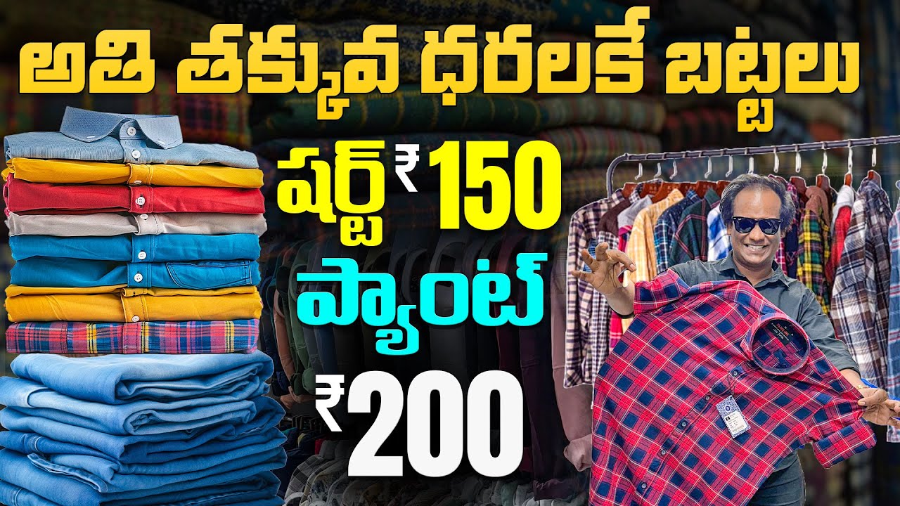AKSHAY GARMENTS | Shirts &Pants Manufacture & Wholesalers in Hyderabad | shirt starting from 180/-