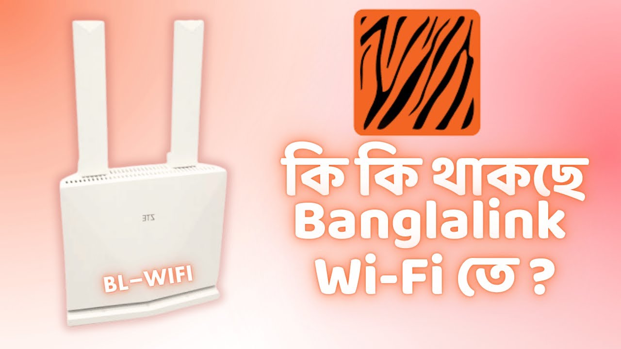 Banglalink WiFi - নতুন কি থাকছে দাম কত ?