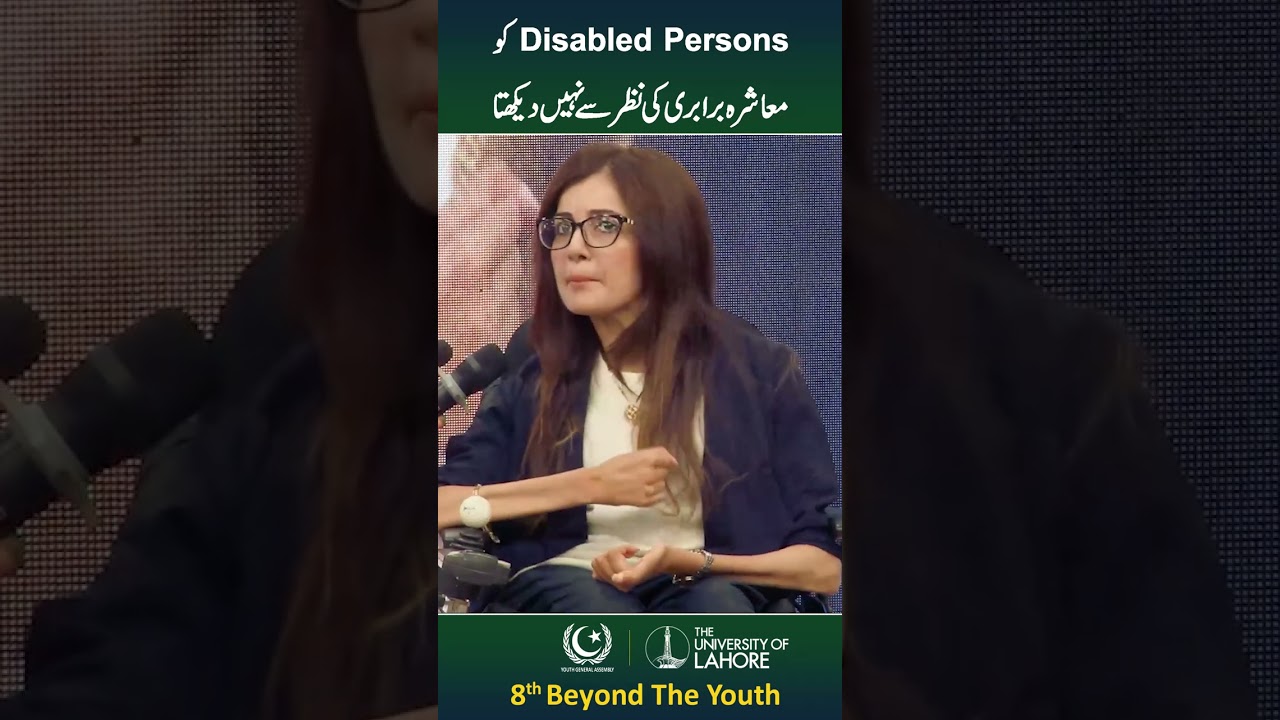 Ms. Sana Khurshid sharing her views on 8th Beyond The Youth #ygapakistan #BTY