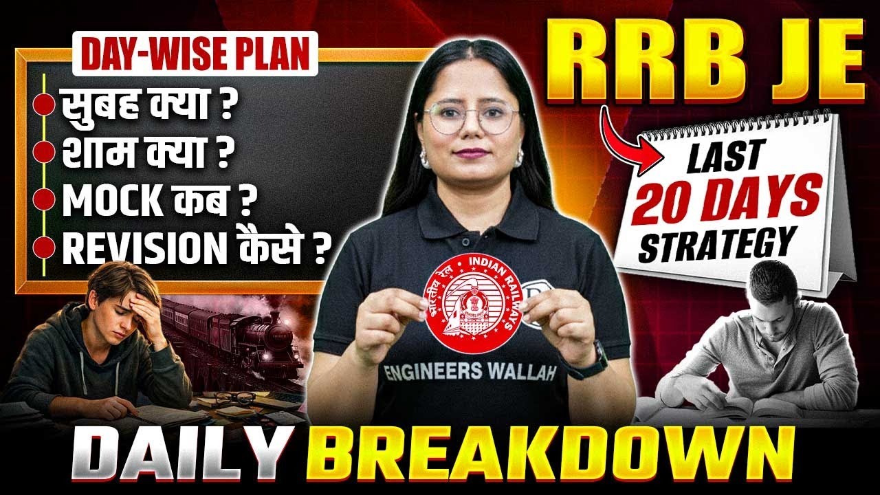 RRB JE LAST 20 Days MASTER PLAN | RRB JE 2025 Self Study Guide | RRB JE 2025 STRATEGY