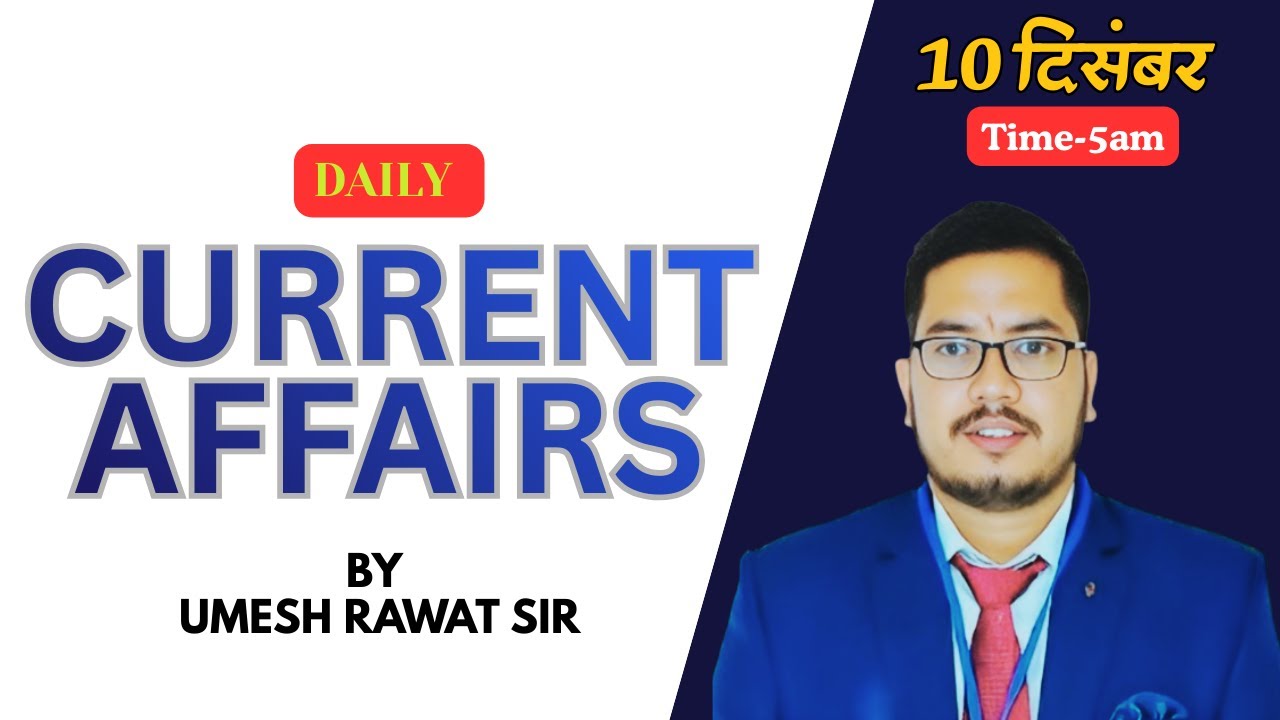 Daily Current Affairs 10th December 2025 | DRDO | RRB | General Awareness by Umesh Rawat Sir