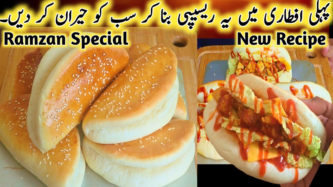 Ramadan Special Recipes,new recipe 2026, Chicken Tikka Sandwich With Homemade Bread Recipe