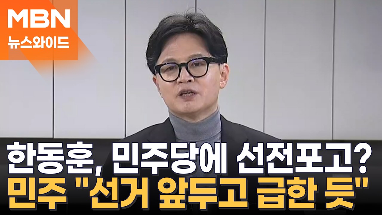한동훈 