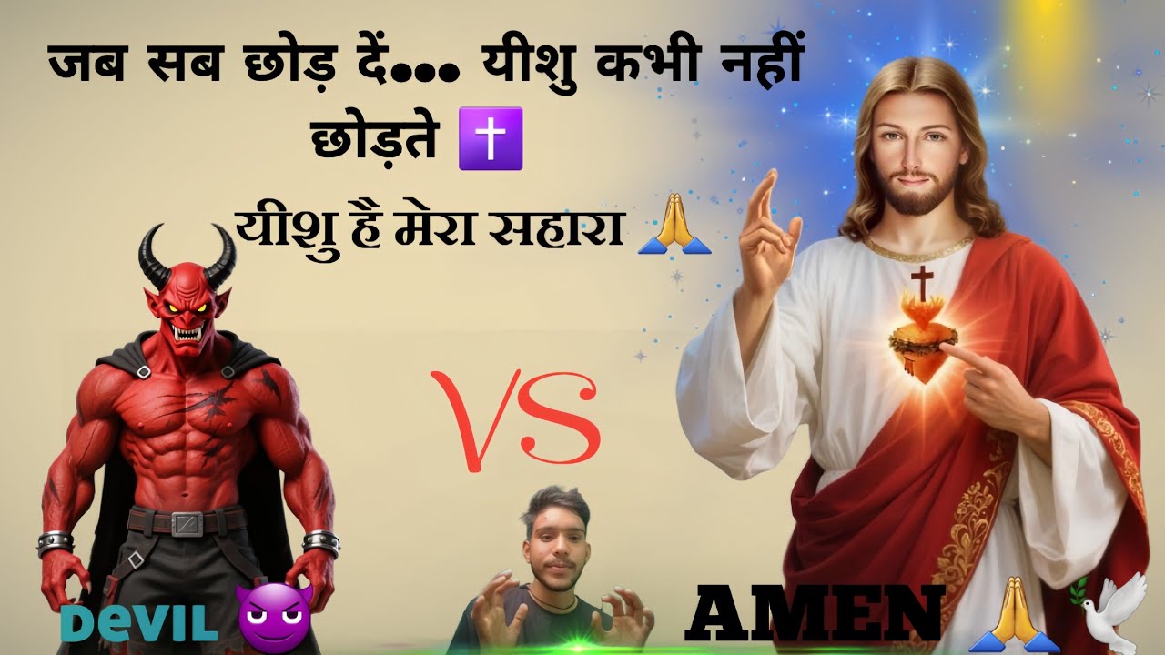 जब दिल टूट जाए तब यह प्रार्थना सुन लेना | Yeshu Masih Motivational Prayer Ameen#Pushpendra_Jesus99 