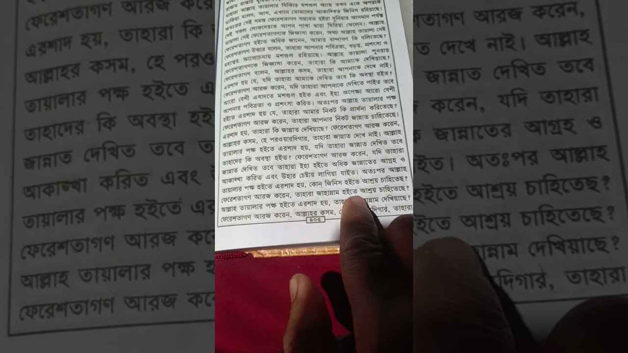 আল্লাহ তায়ালার জিকিরের ফজিলত ইসলামিক ভিডিও 