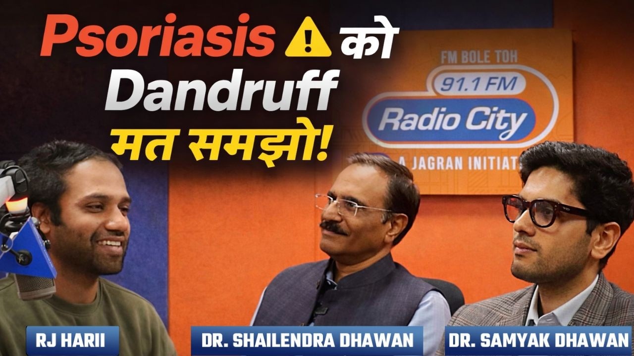 Vitiligo & Psoriasis का इलाज Possible है? | Modern Medicine Explained | Psoriaisis treatment India