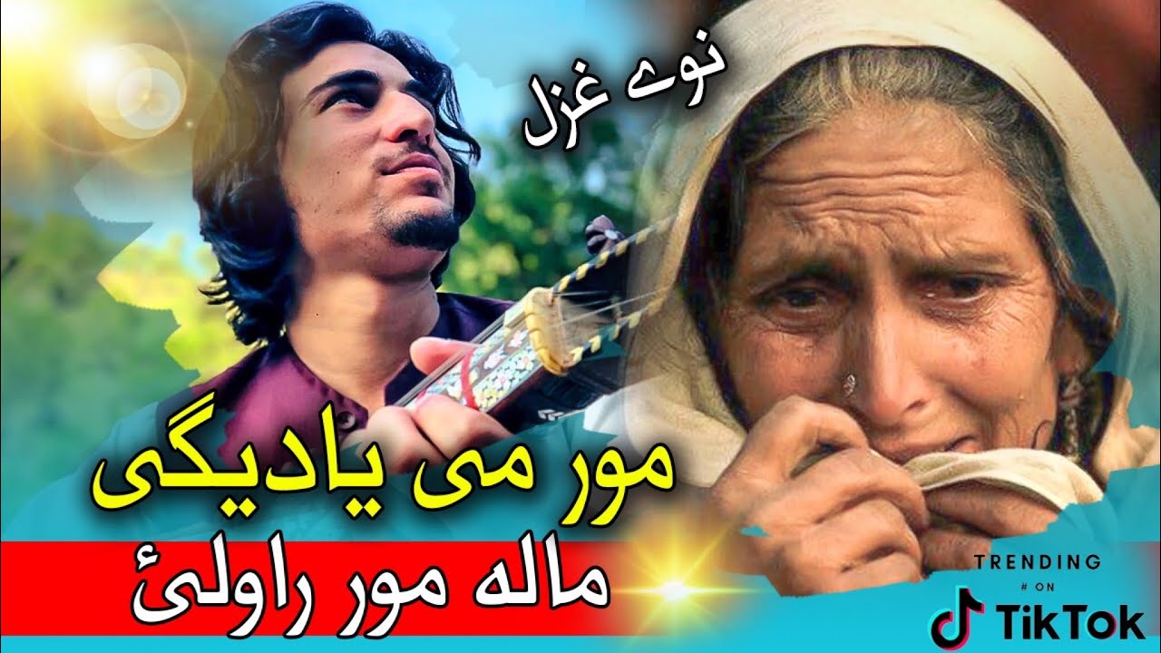 Ya Warla Ma Bozay Ya Kor Rawaly ||SajjadGulrang|| Azal G poetry|| 2023||