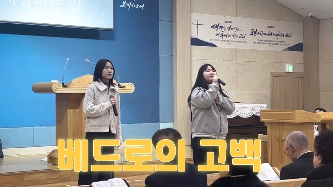 베드로의 고백