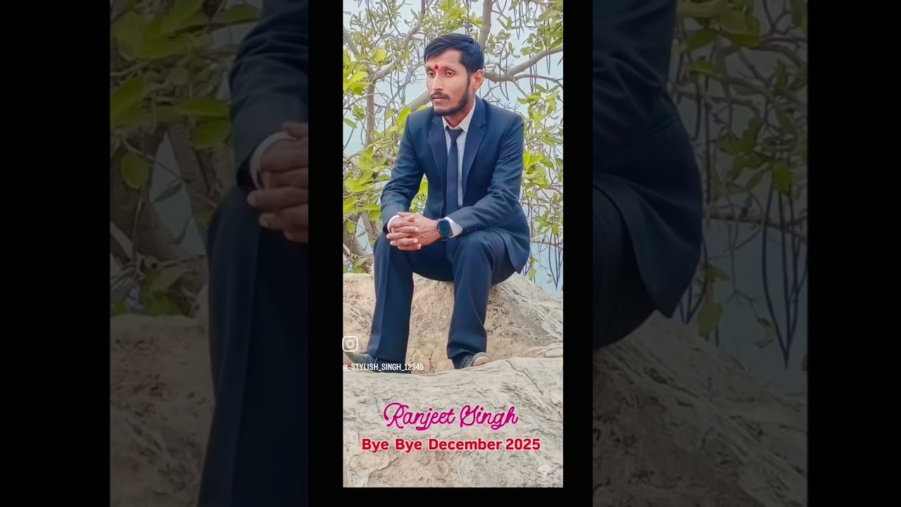 🌹"प्रिये दिसंबरअगले बार मिलेंगे, सभले हुए मिलेंगे :-R. K. Sinha 👍