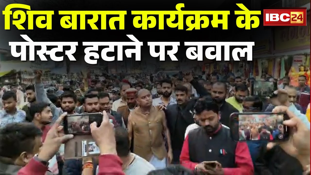 Rewa News: A tampering with faith. Public anger erupted after posters for the Shiva procession we...