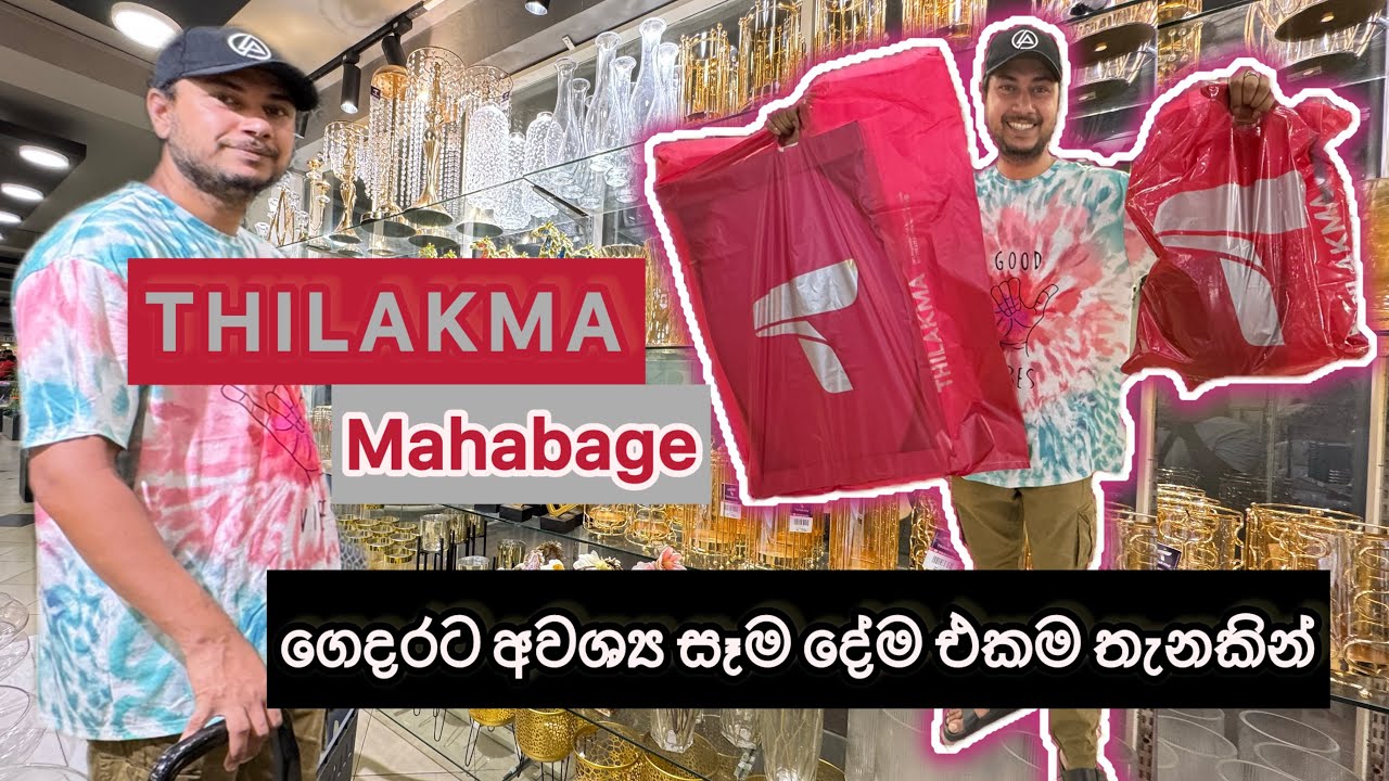 Discover the world of Thilakma / Mahabage 🇱🇰 හැමදේම තියෙන මහගෙදර😱🫨 @lisaandjanaka