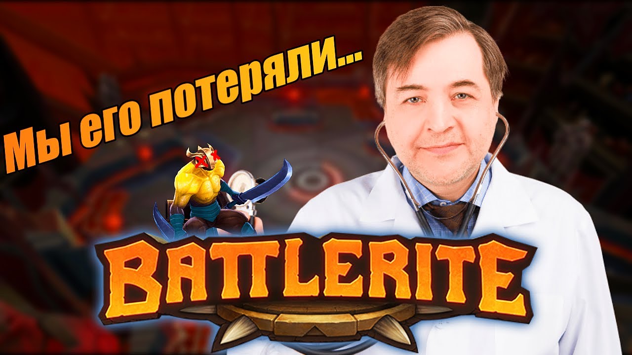 Battlerite. Игра, которая не смогла.