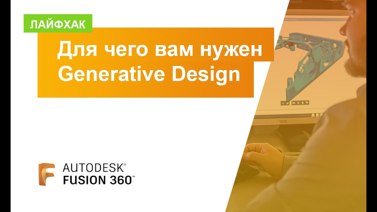 How to Know if You Need Generative Design. Generative Design
