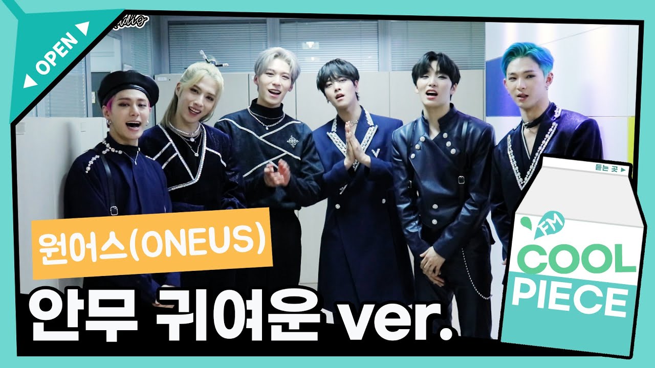 💙벌칙 원어스(ONEUS) '반박불가' 안무 귀여운 ver./[Day6의 키스 더 라디오] l KBS 210131방송