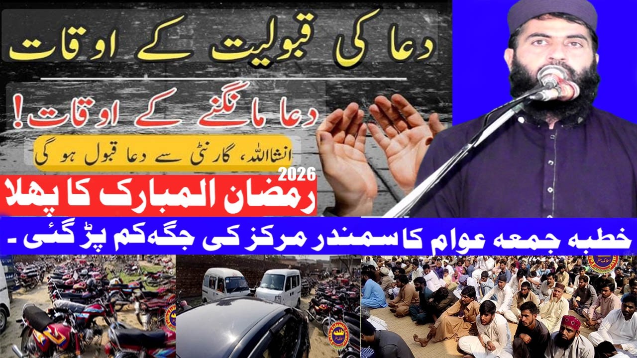 Allah Se Maang Kr To Dekhoo Bayan Dua Ki Qabooliyat | Dua Kaise Qabool Hoti Hai | Qari Haroon Yasir