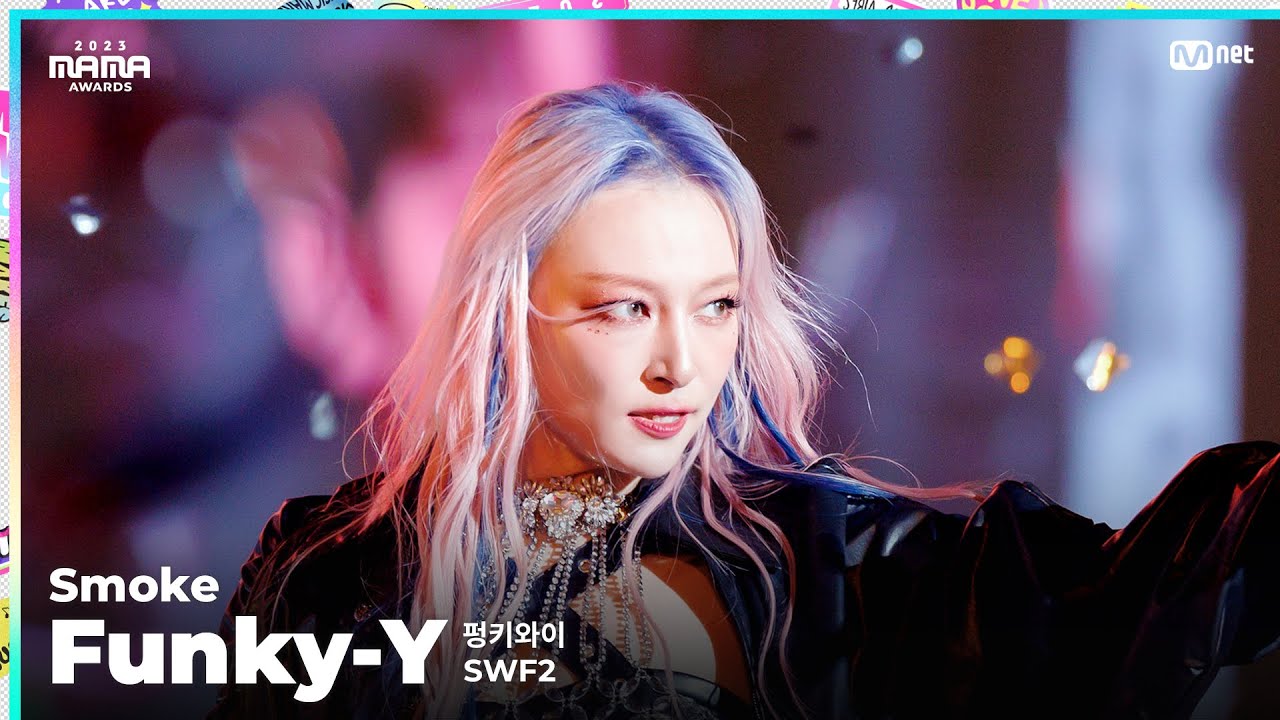 [#2023MAMA] FANCAM | SWF2 Funky-Y (펑키와이) 'Smoke'