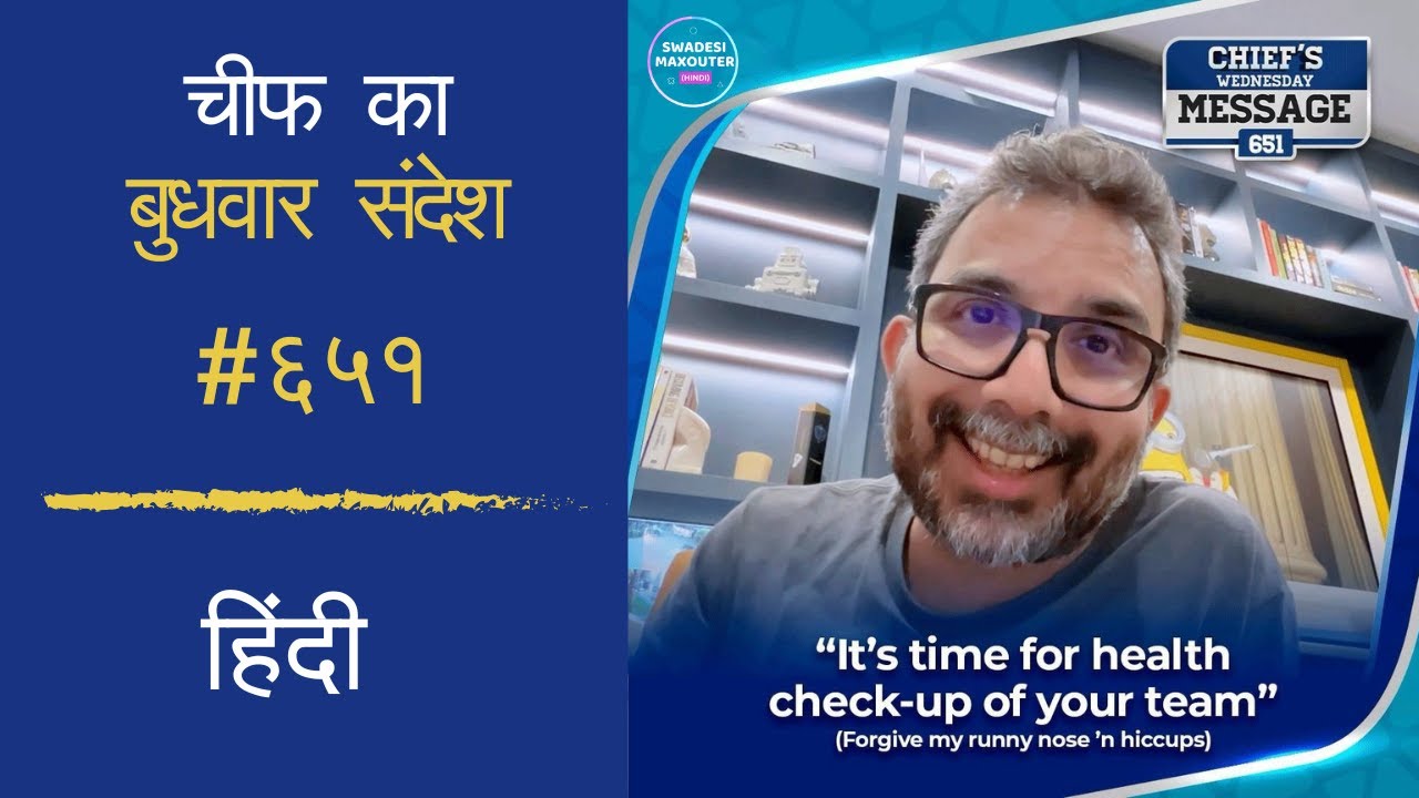 Chief’s Wednesday Message 651 - Hindi