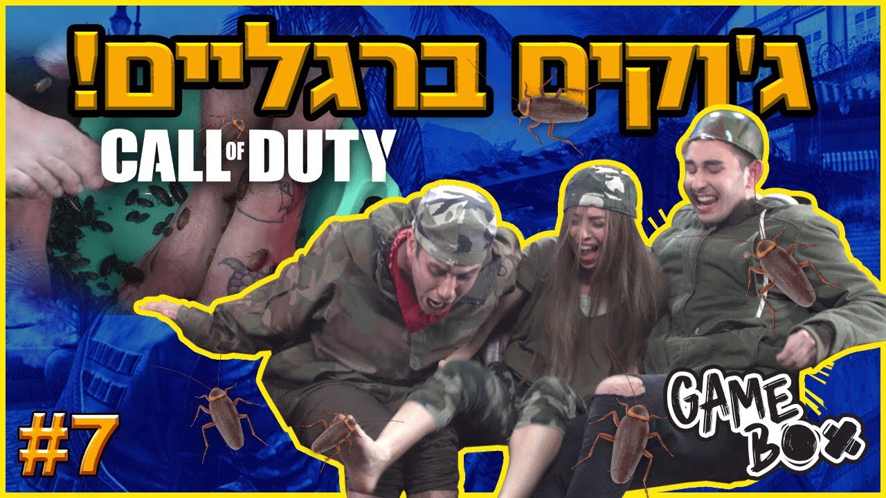קווין נגד עמנואל מארחים את סאם רויאל 🚀 | Call Of Duty  🔫💣