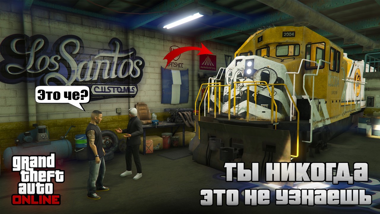 МАЛОИЗВЕСТНЫЕ ДЕТАЛИ в ГТА ОНЛАЙН о которых ТЫ НЕ ЗНАЛ!